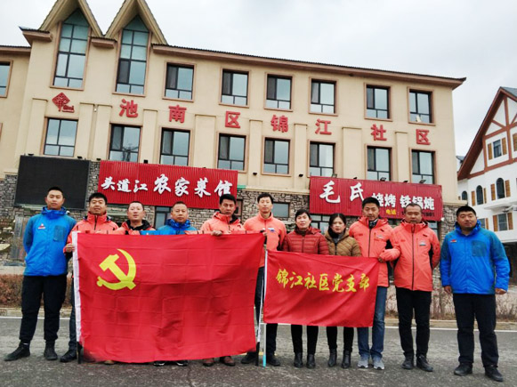 长白山西南景区党支部创新服务党小组 开展主题党日活动