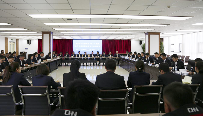 长白山集团 长白山旅游股份召开落实长白山管委会“五一”假期长白山旅游复盘会议工作部署会